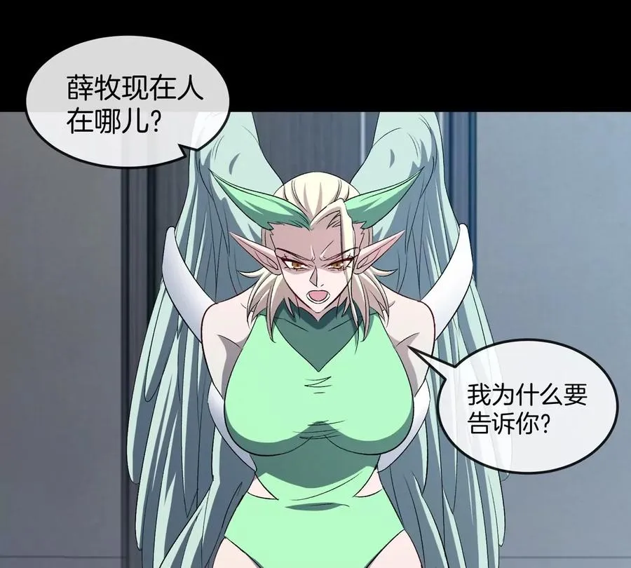 第46话 兵驰狼 第6页
