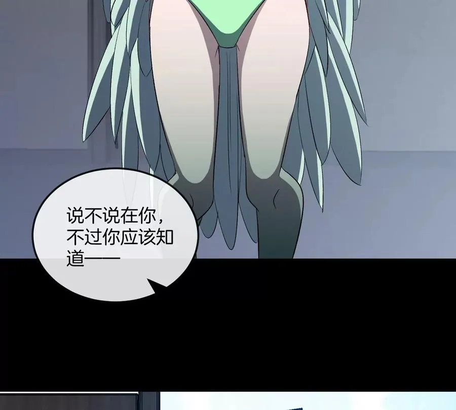 第46话 兵驰狼 第7页