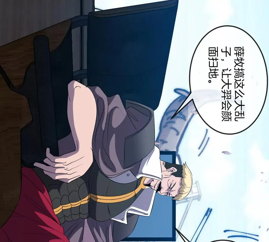 第46话 兵驰狼 第8页