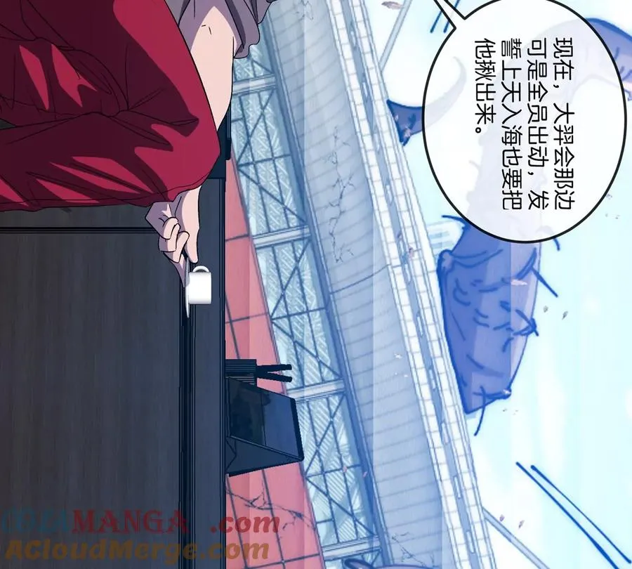 第46话 兵驰狼 第9页