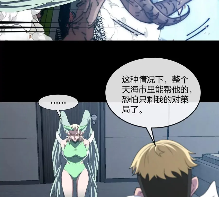第46话 兵驰狼 第11页