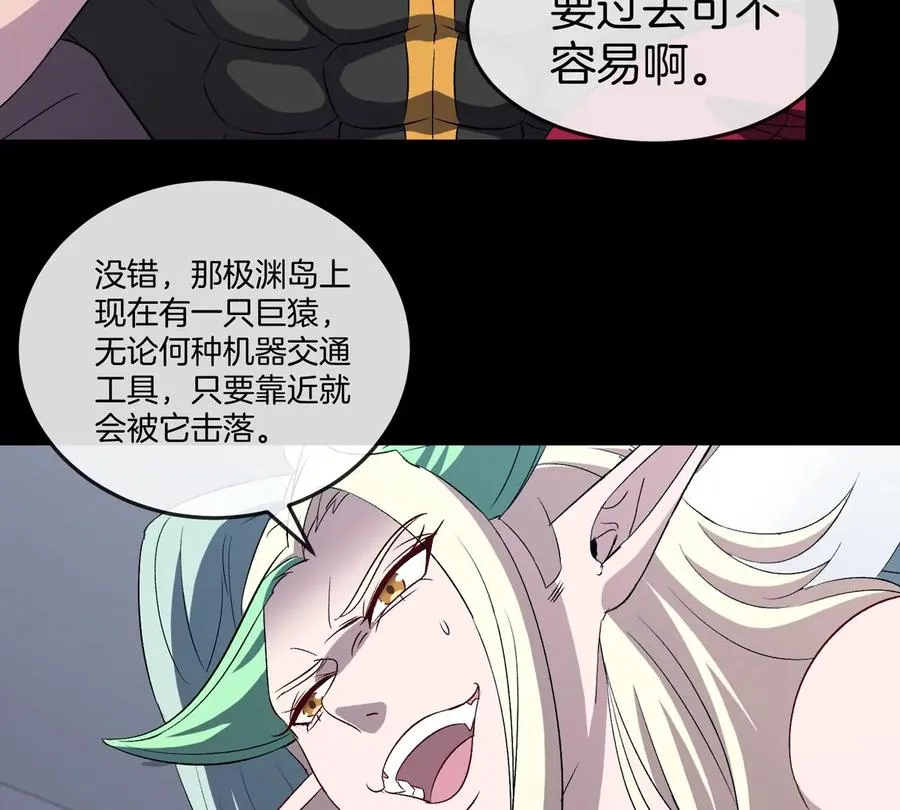 第46话 兵驰狼 第14页