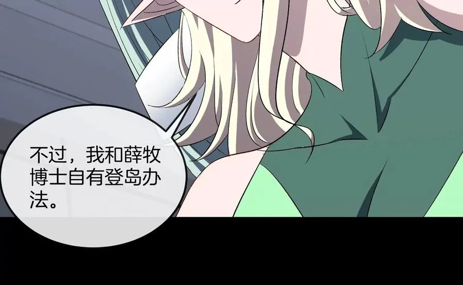 第46话 兵驰狼 第15页