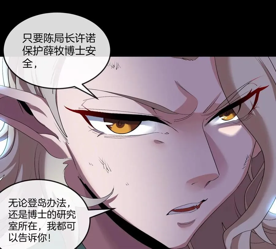第46话 兵驰狼 第16页