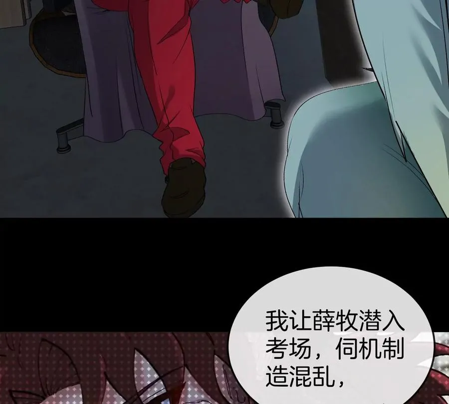 第46话 兵驰狼 第18页