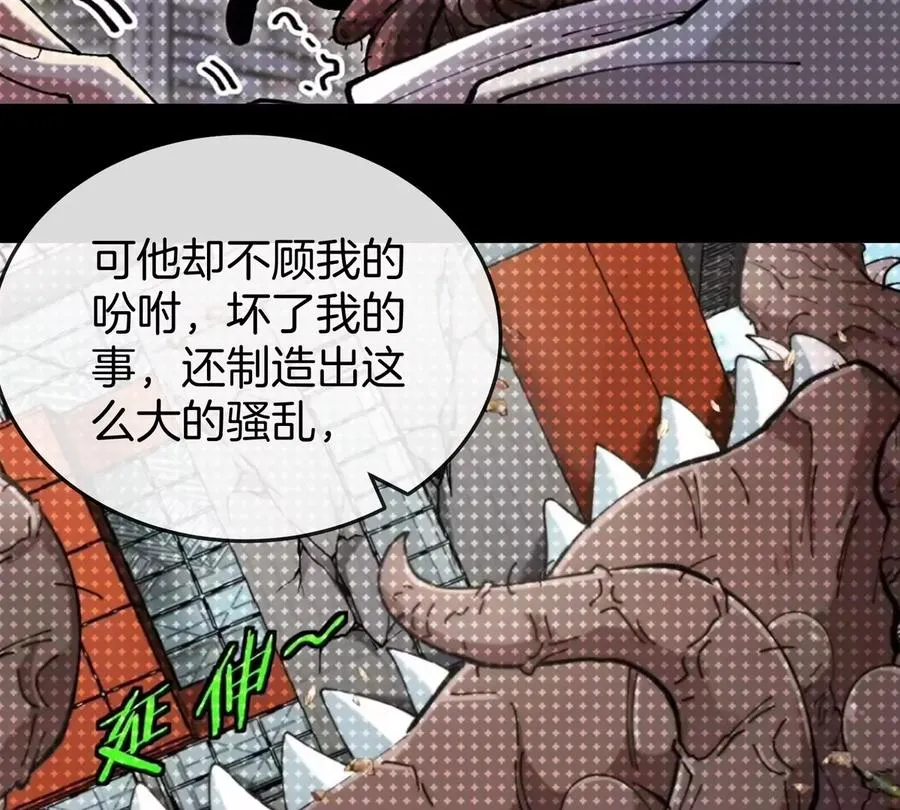 第46话 兵驰狼 第20页