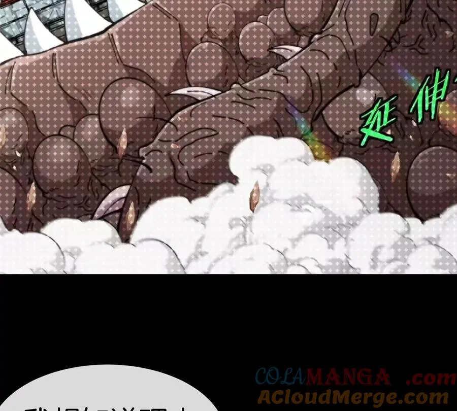 第46话 兵驰狼 第21页
