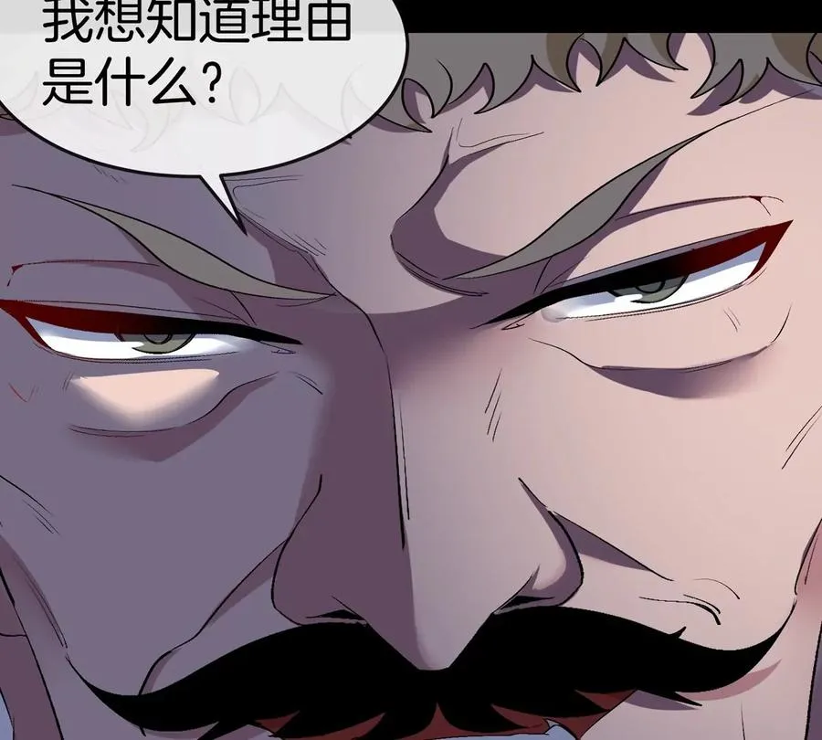 第46话 兵驰狼 第22页