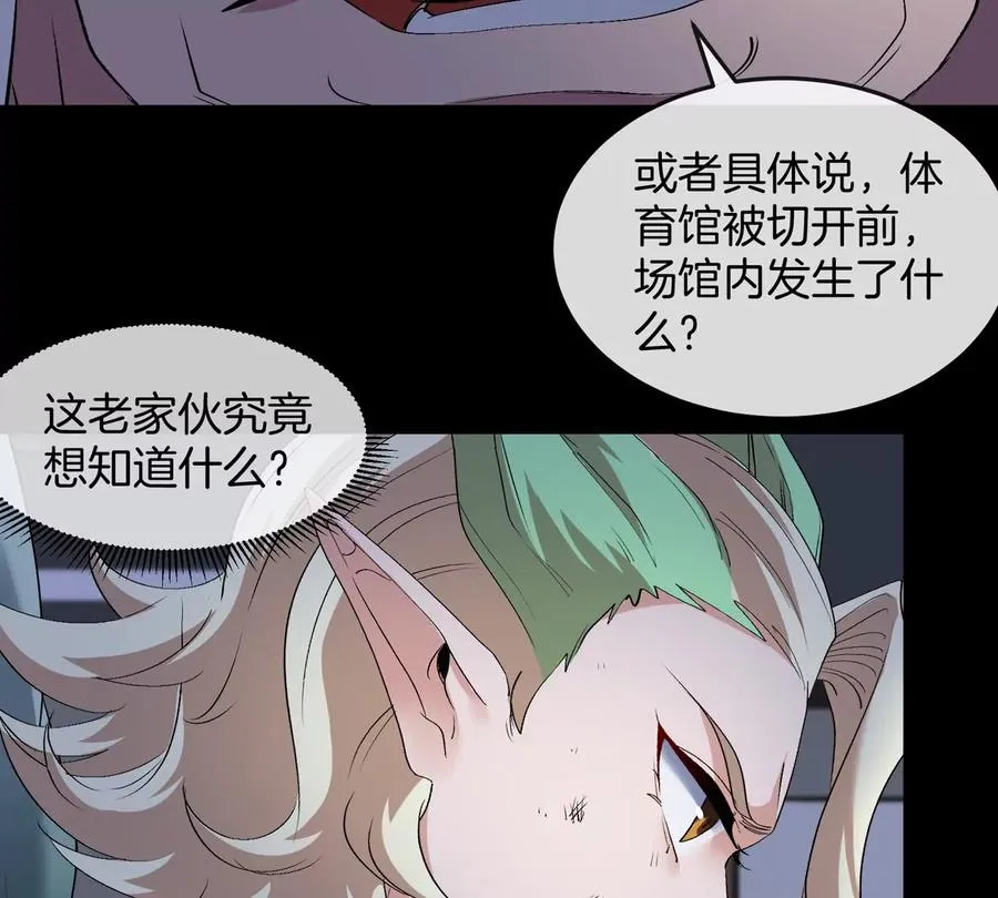 第46话 兵驰狼 第23页