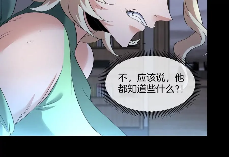 第46话 兵驰狼 第24页