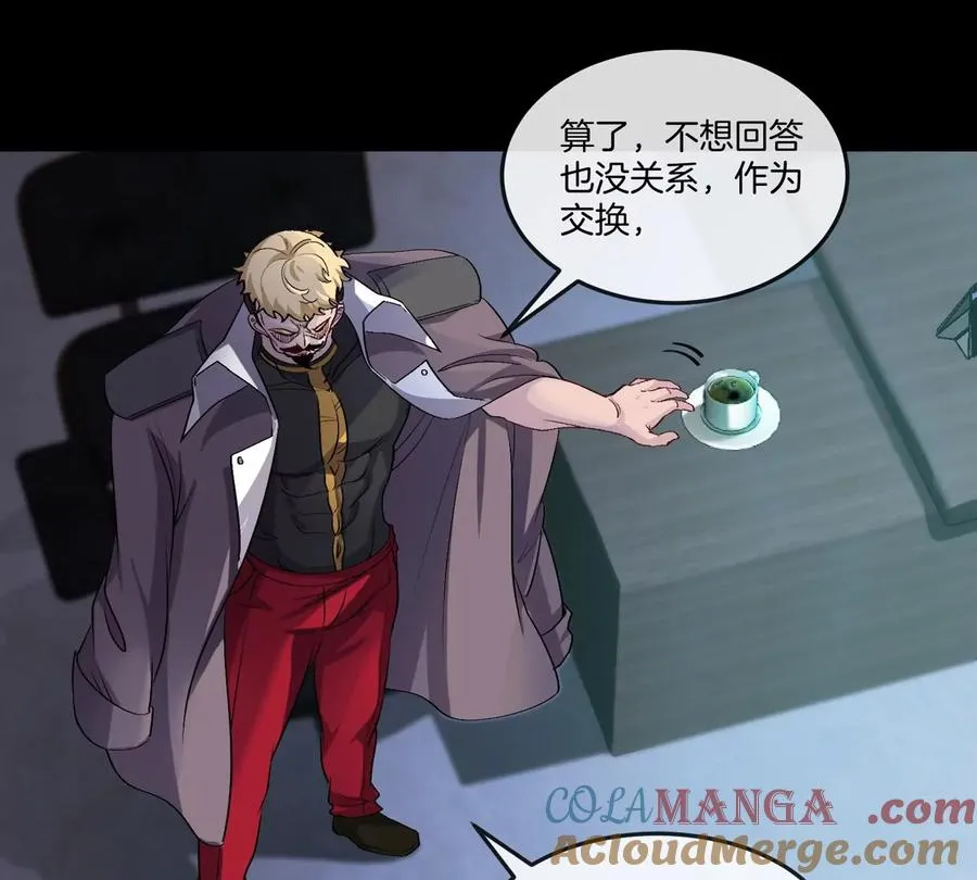 第46话 兵驰狼 第25页