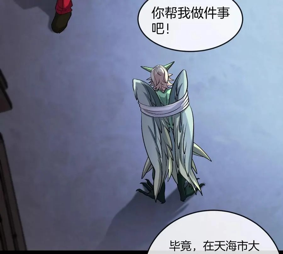 第46话 兵驰狼 第26页