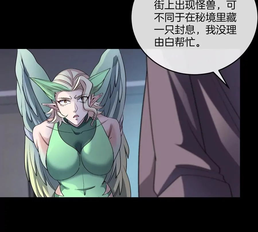 第46话 兵驰狼 第27页