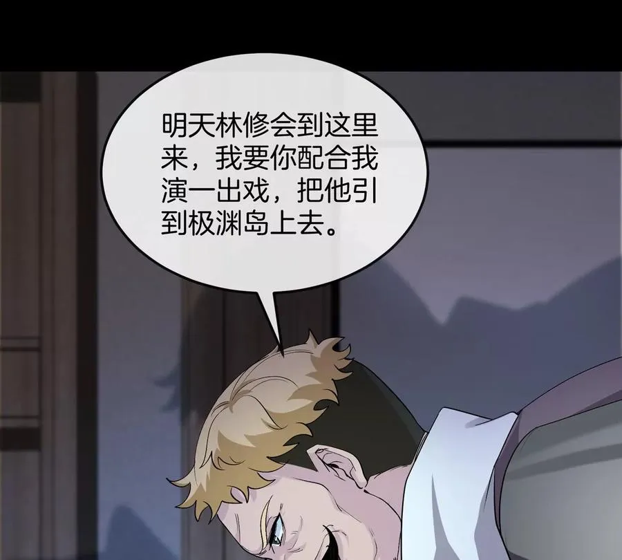 第46话 兵驰狼 第28页