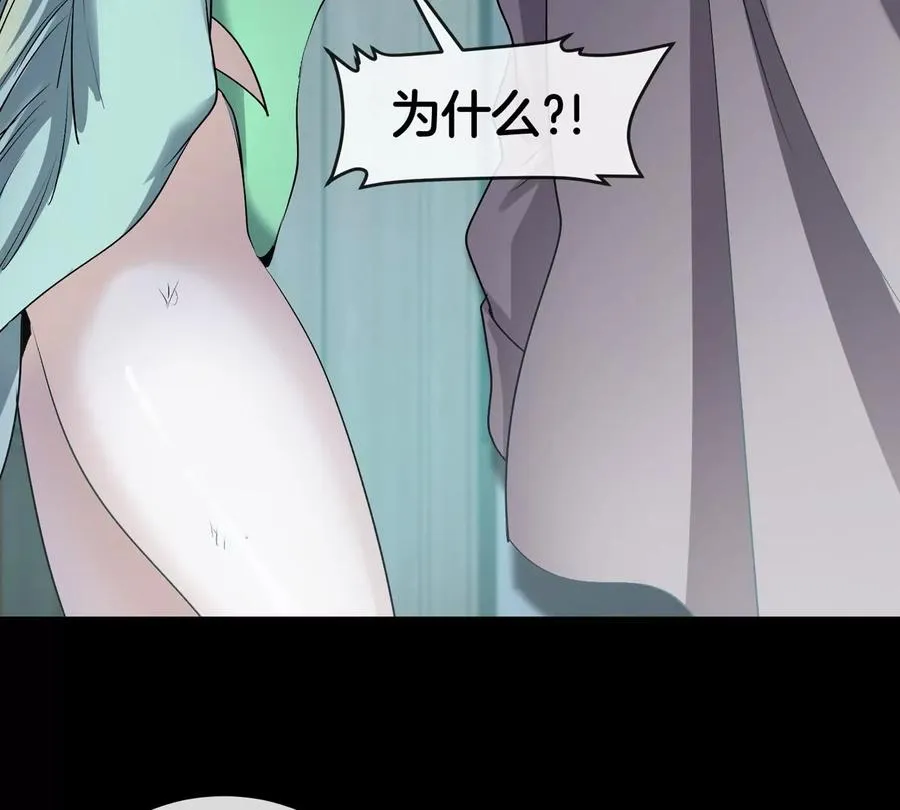 第46话 兵驰狼 第30页