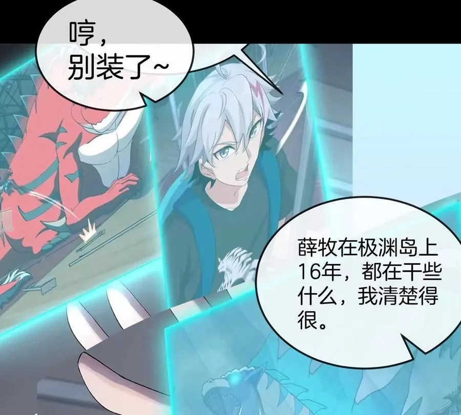 第46话 兵驰狼 第31页