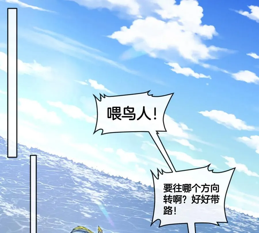 第46话 兵驰狼 第34页
