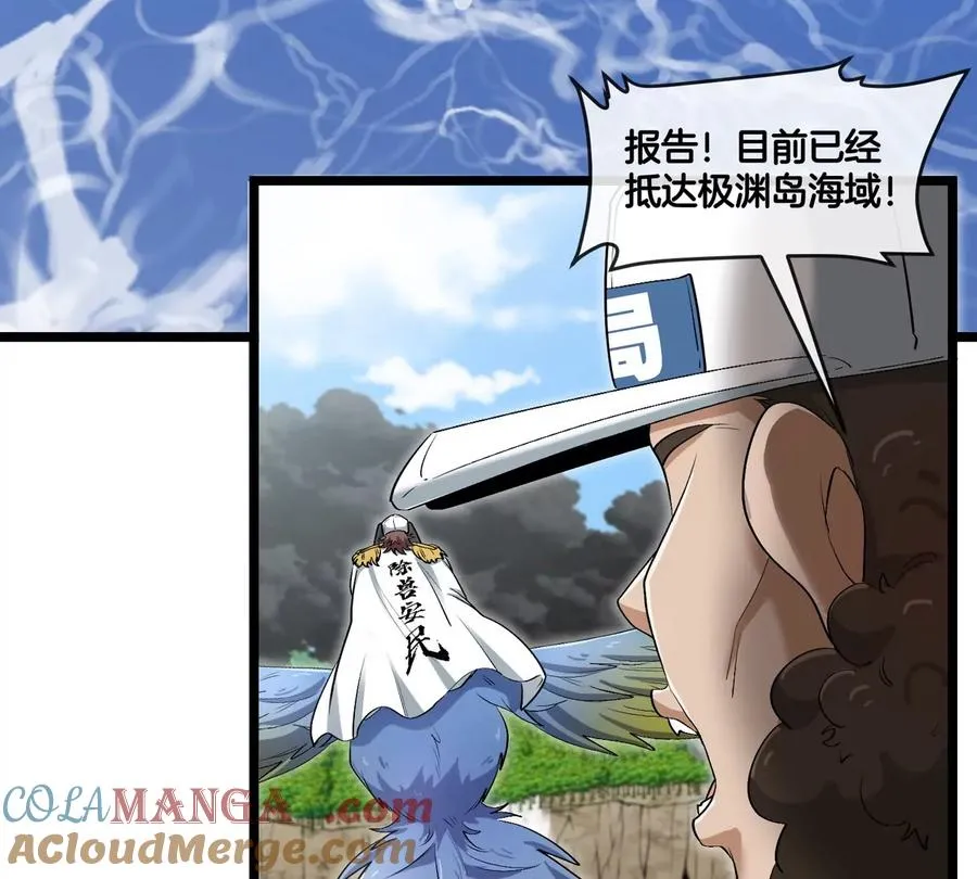 第46话 兵驰狼 第37页