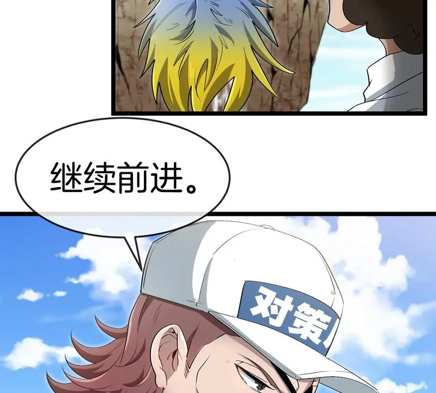第46话 兵驰狼 第38页