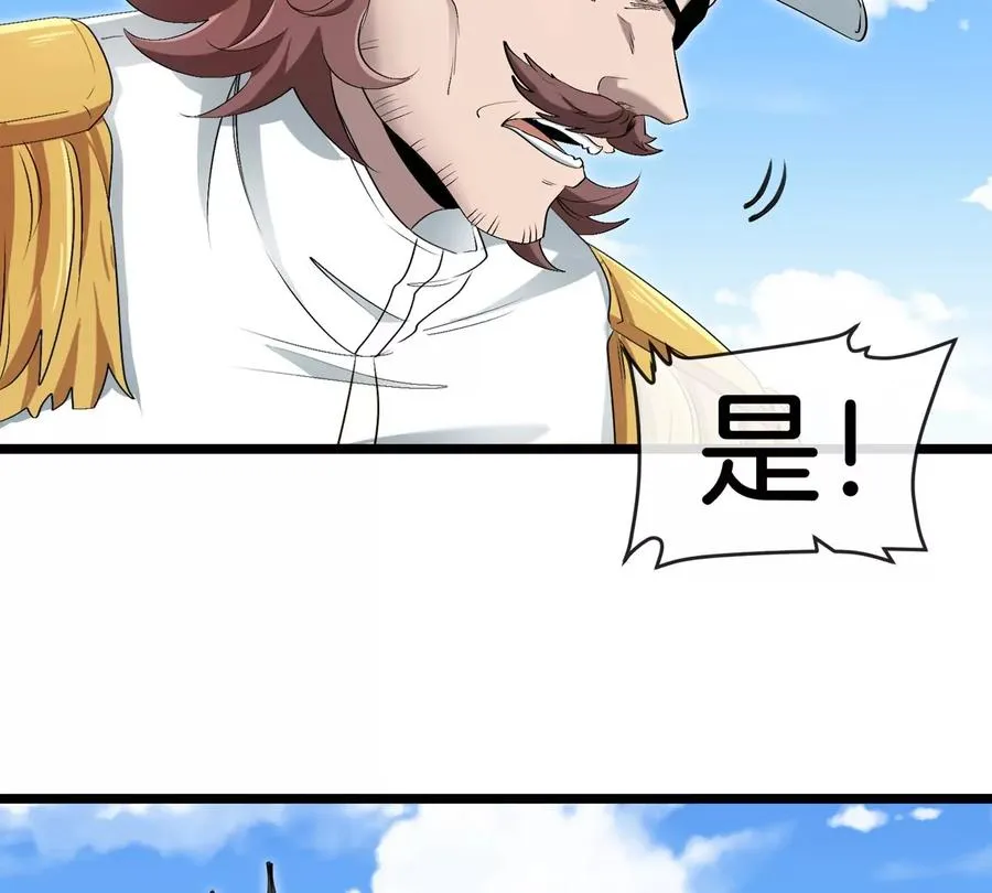 第46话 兵驰狼 第39页