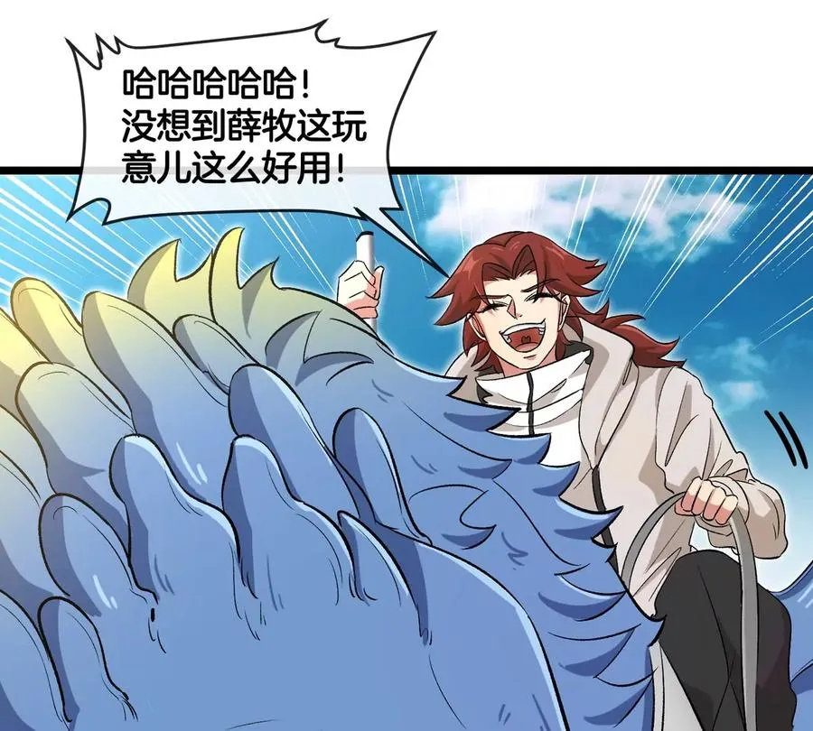 第46话 兵驰狼 第42页