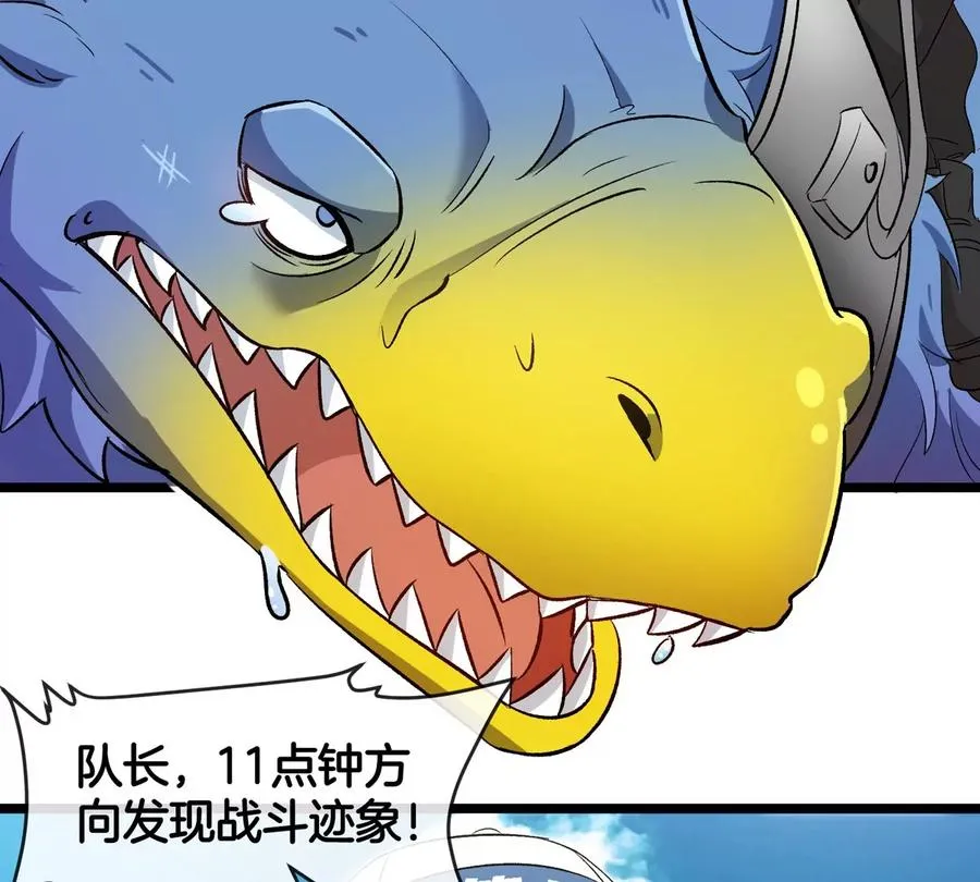 第46话 兵驰狼 第43页