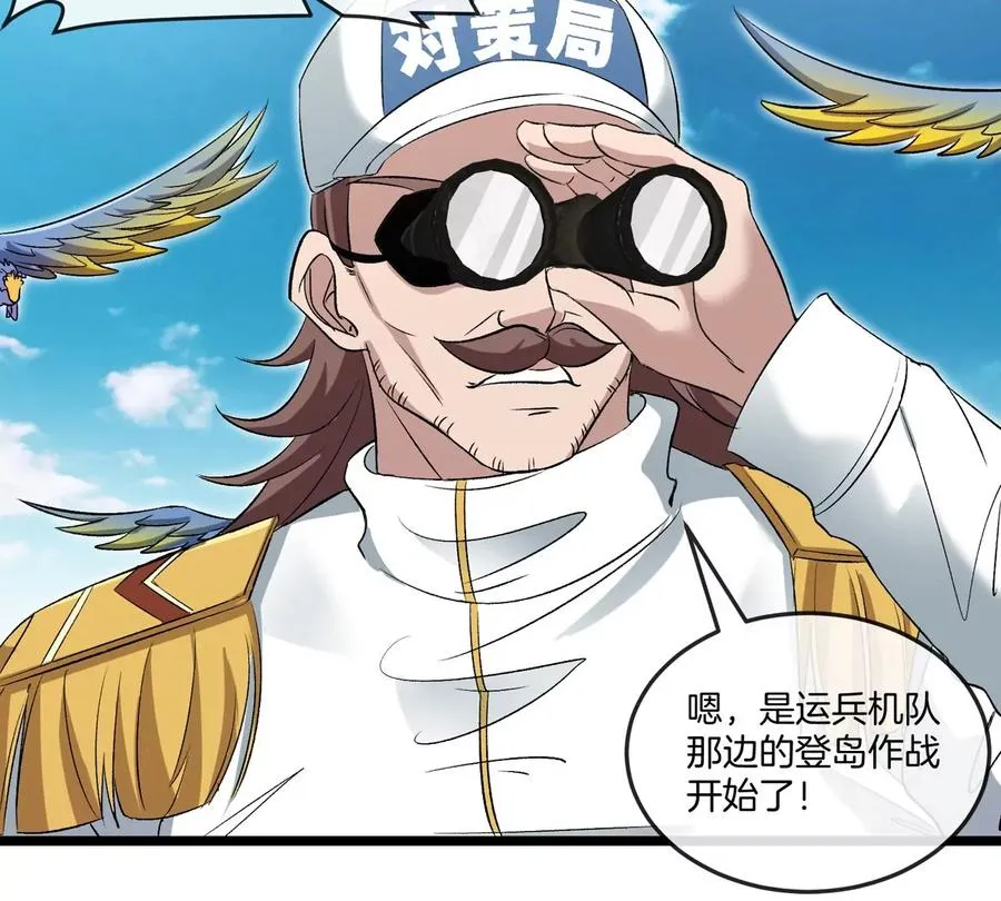 第46话 兵驰狼 第44页