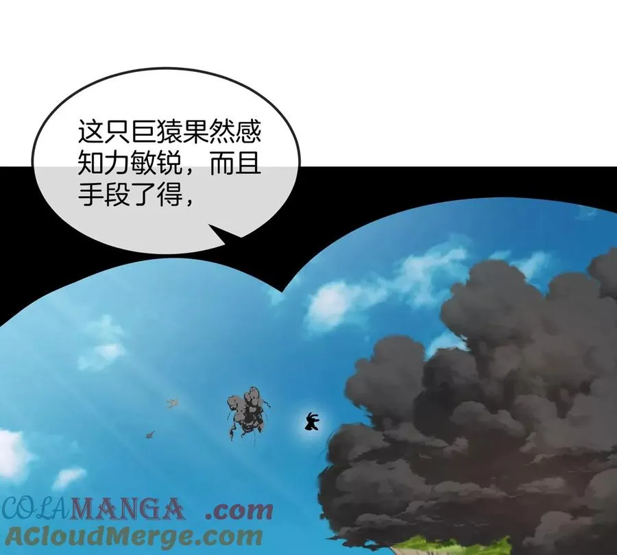 第46话 兵驰狼 第45页