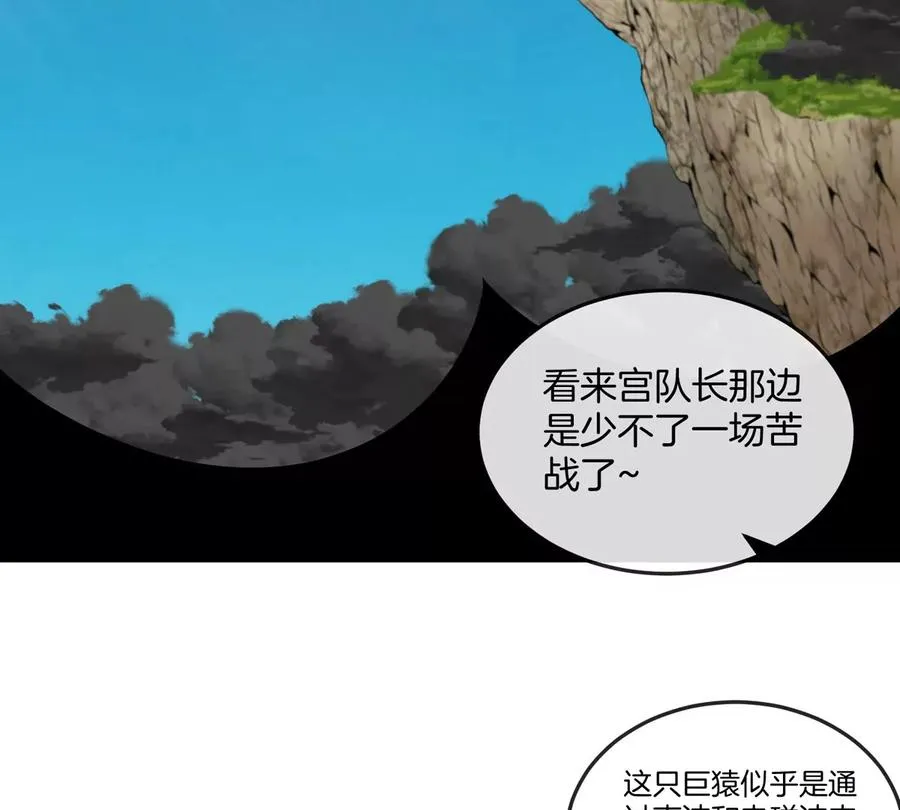 第46话 兵驰狼 第46页