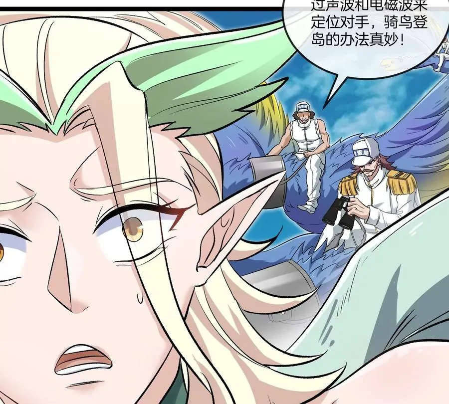 第46话 兵驰狼 第47页