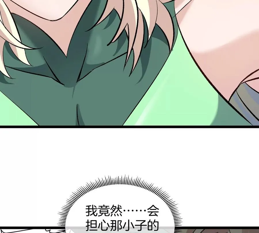 第46话 兵驰狼 第48页