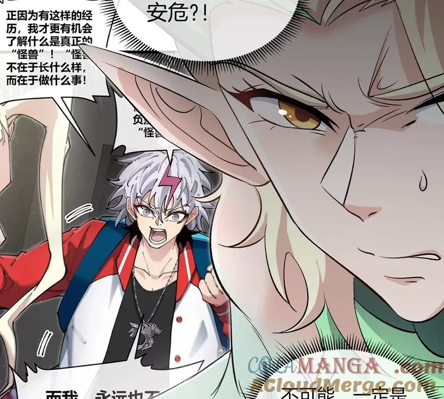 第46话 兵驰狼 第49页