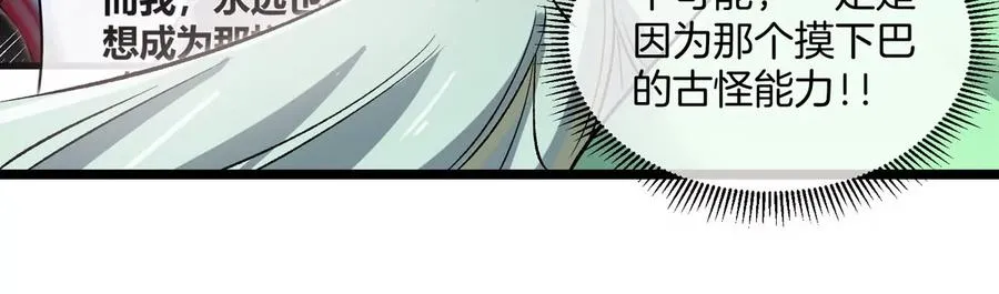 第46话 兵驰狼 第50页