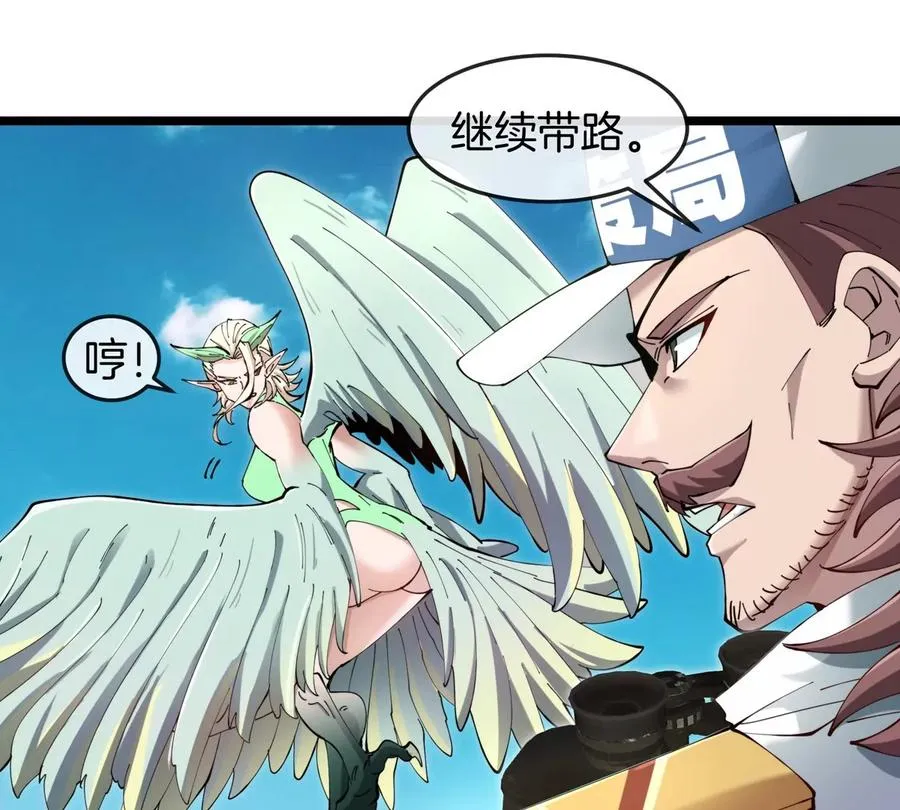 第46话 兵驰狼 第51页