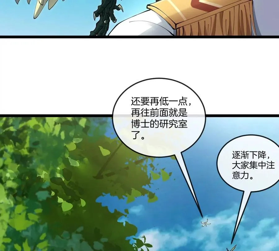 第46话 兵驰狼 第52页