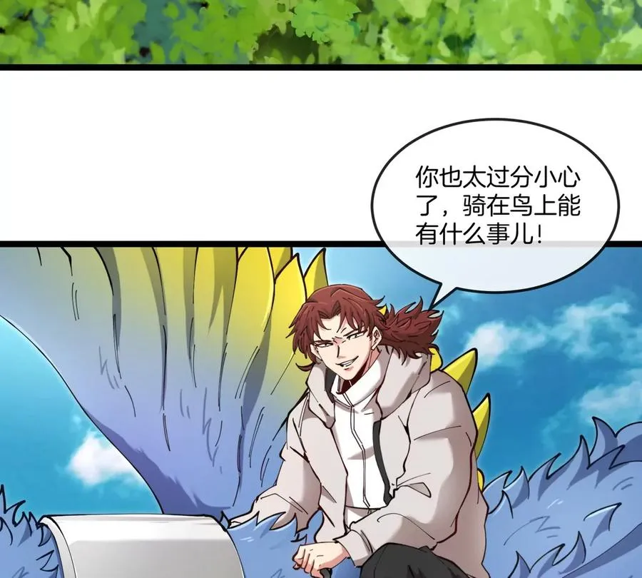 第46话 兵驰狼 第55页