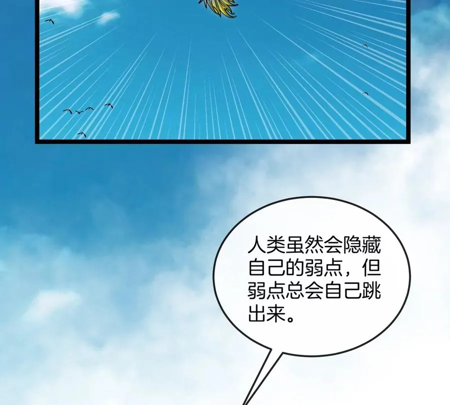 第46话 兵驰狼 第58页