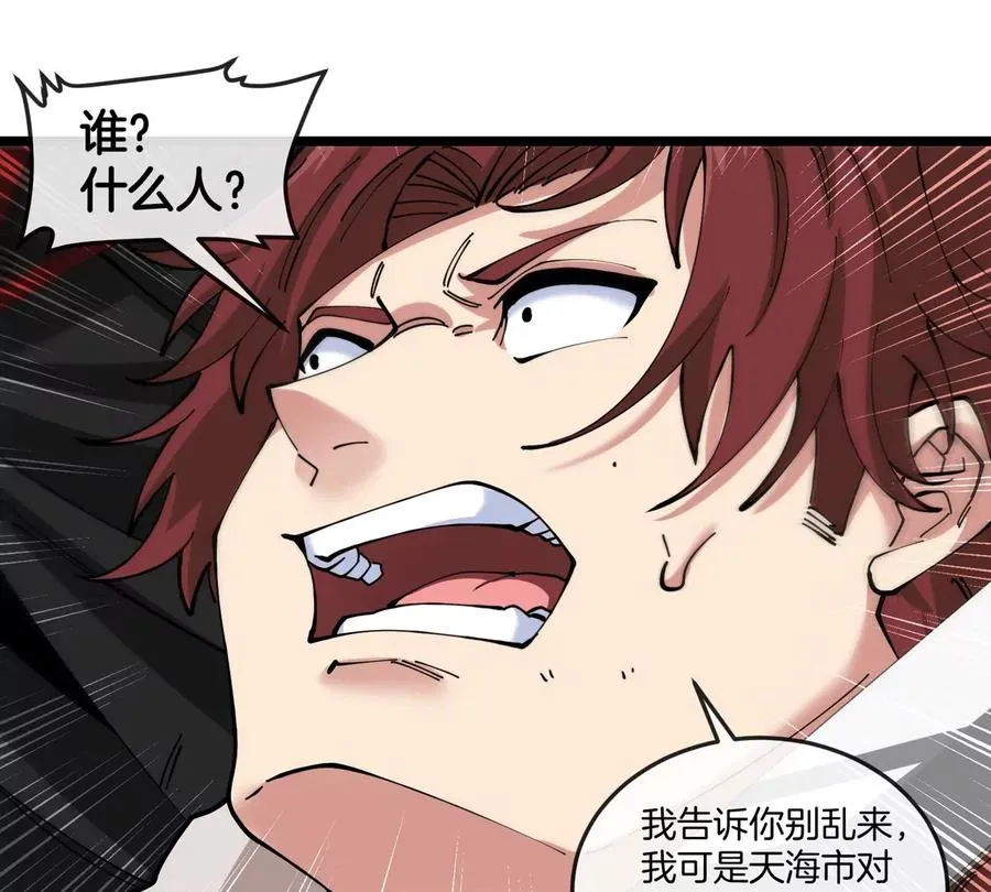 第46话 兵驰狼 第62页