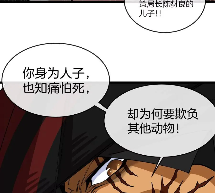 第46话 兵驰狼 第63页