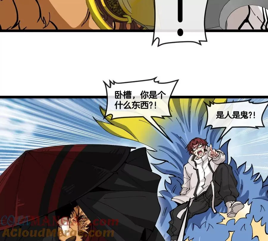 第46话 兵驰狼 第65页