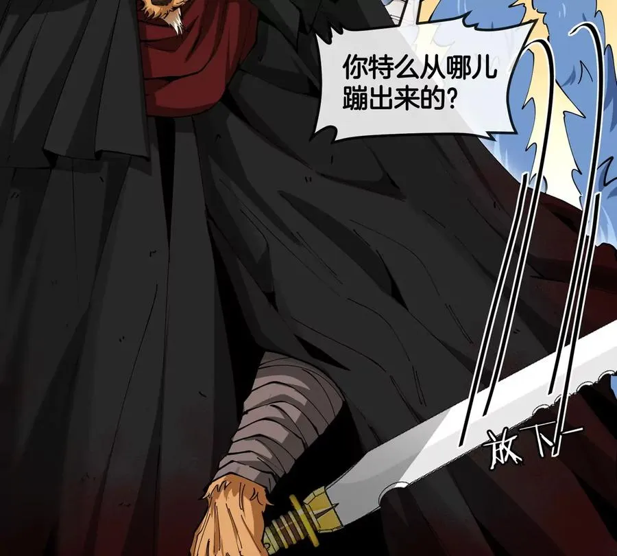 第46话 兵驰狼 第66页