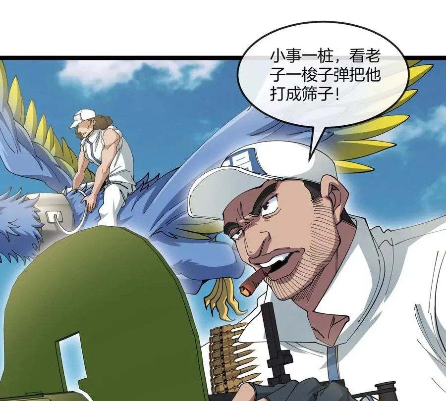 第46话 兵驰狼 第70页