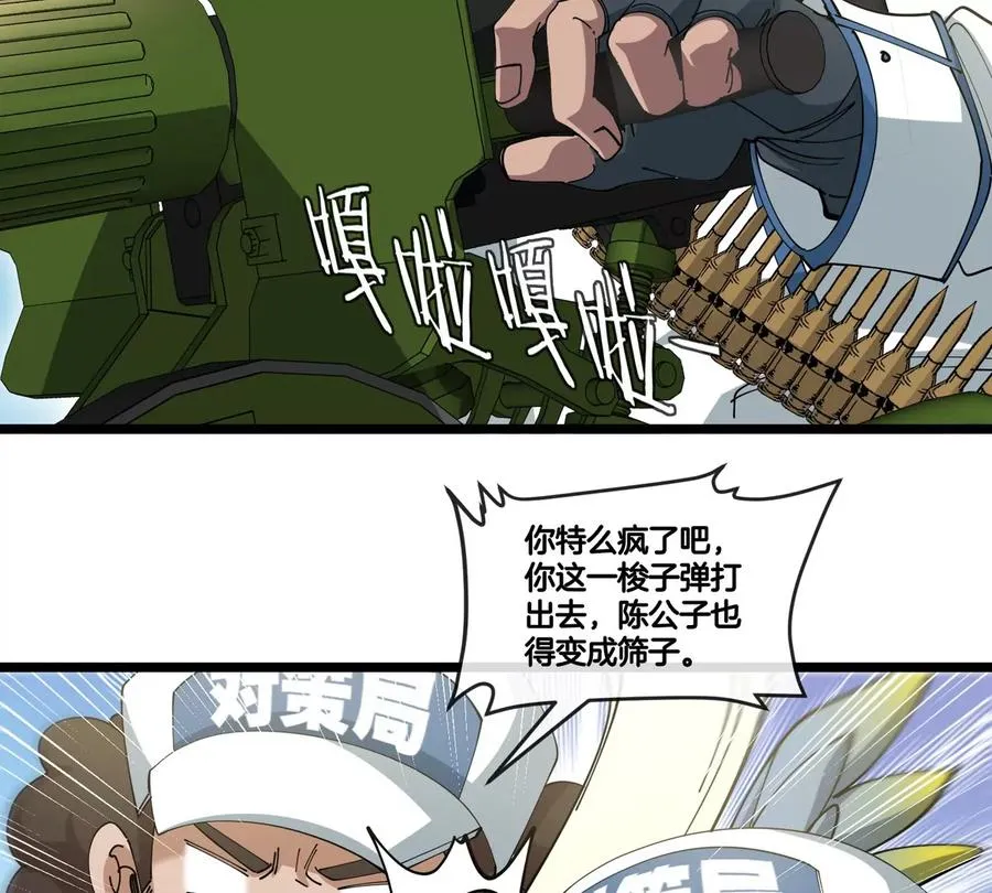 第46话 兵驰狼 第71页