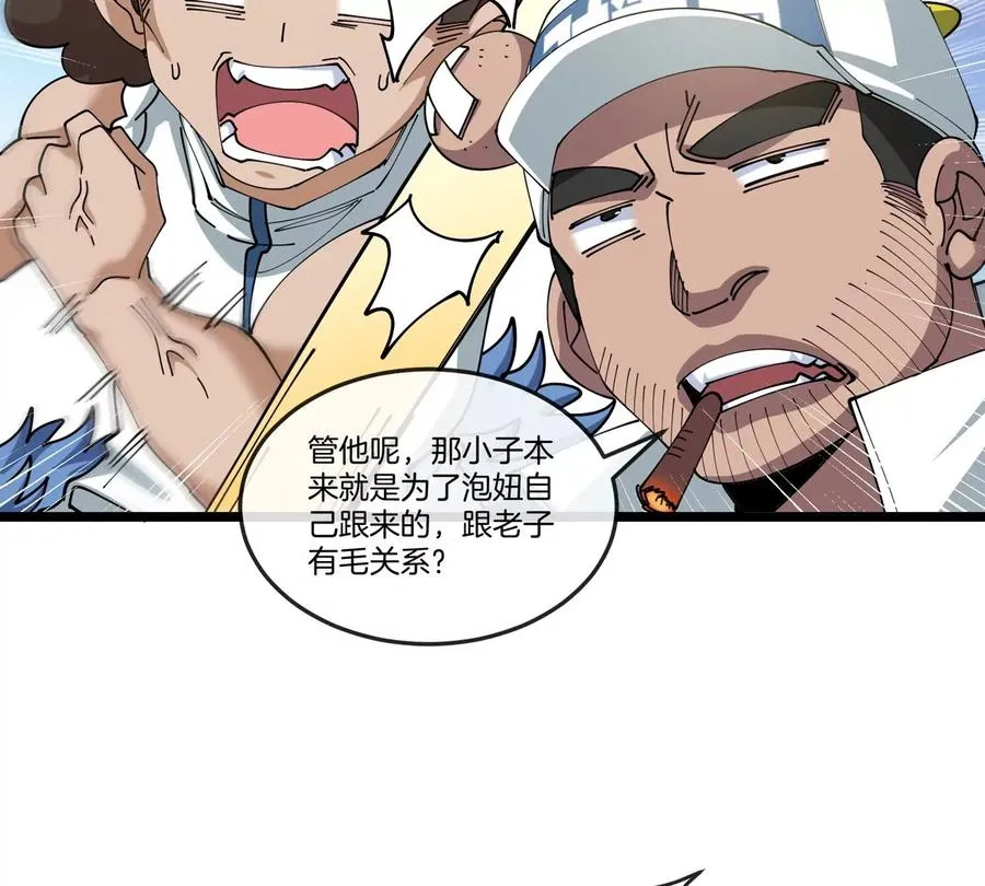 第46话 兵驰狼 第72页