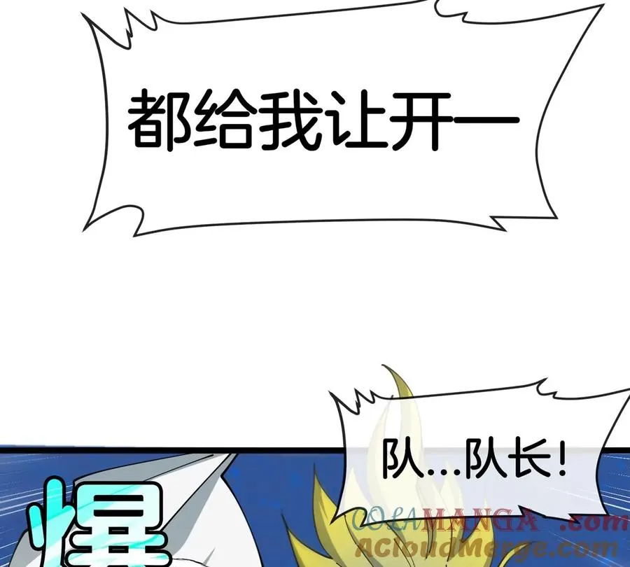 第46话 兵驰狼 第73页