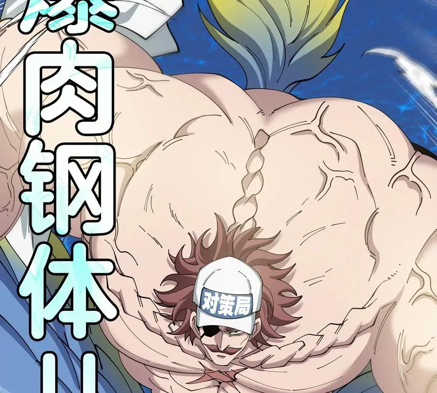 第46话 兵驰狼 第74页
