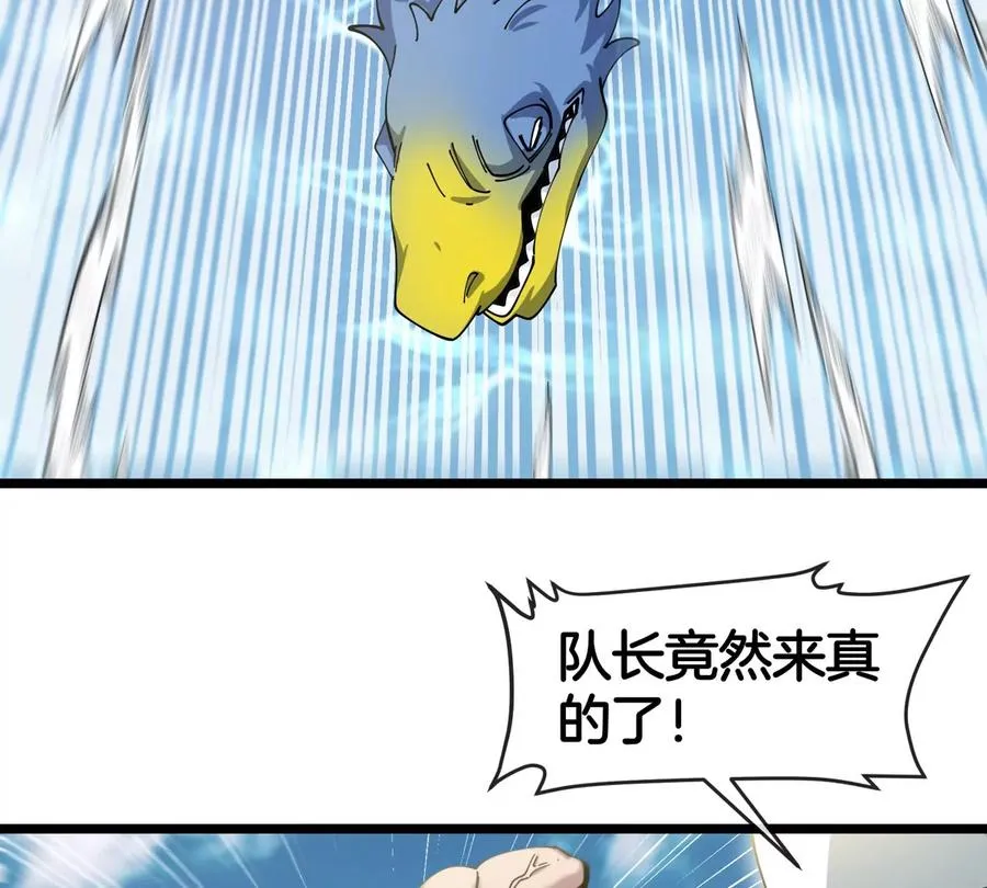 第46话 兵驰狼 第76页