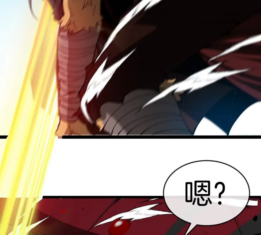 第46话 兵驰狼 第87页