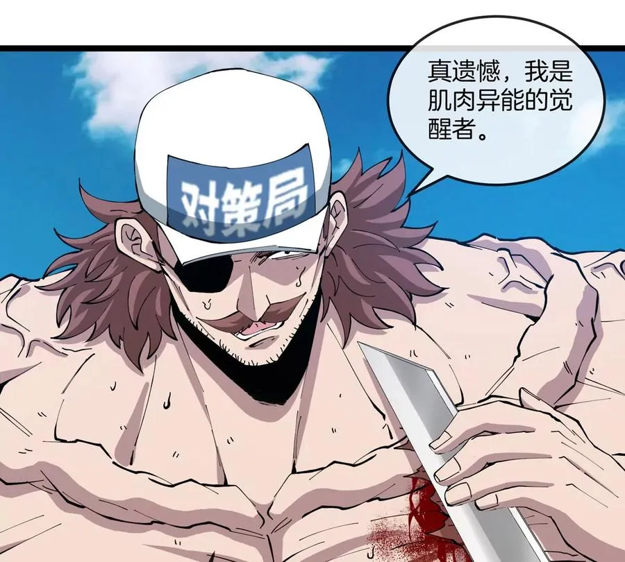 第46话 兵驰狼 第91页