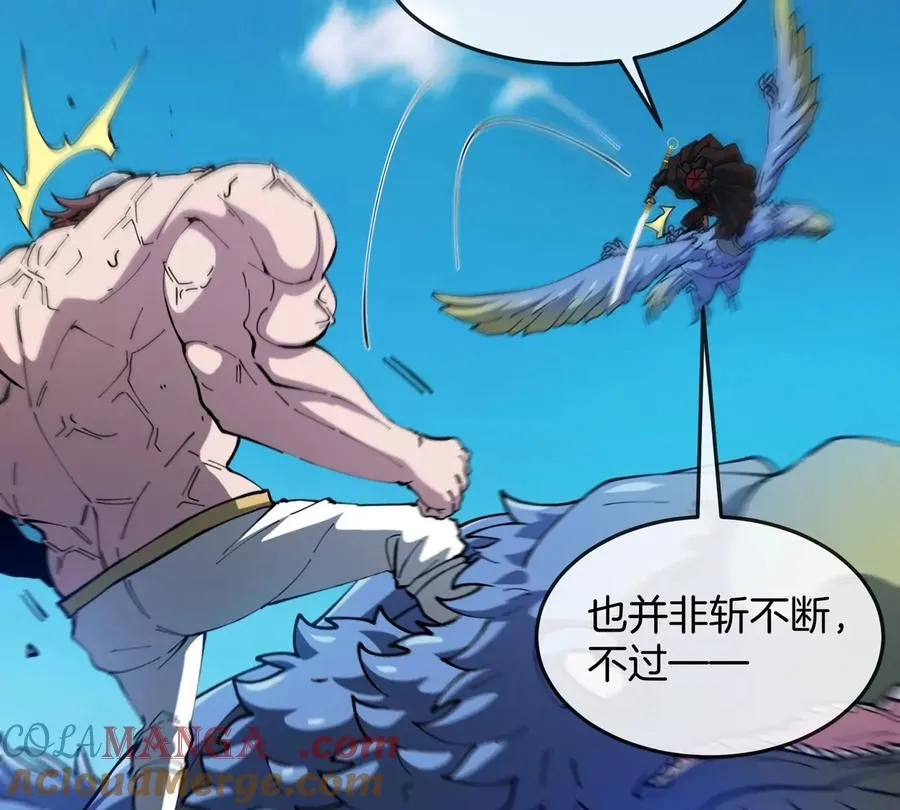 第46话 兵驰狼 第93页